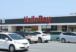 ハローデイ岡垣店