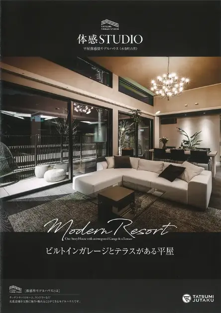 モダンスタイルの平屋ガレージハウス