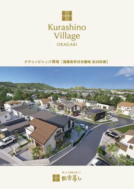 クラシノビレッジ岡垣
