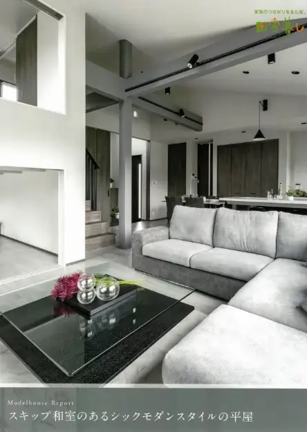 スキップ和室のあるシックモダンスタイルの平屋