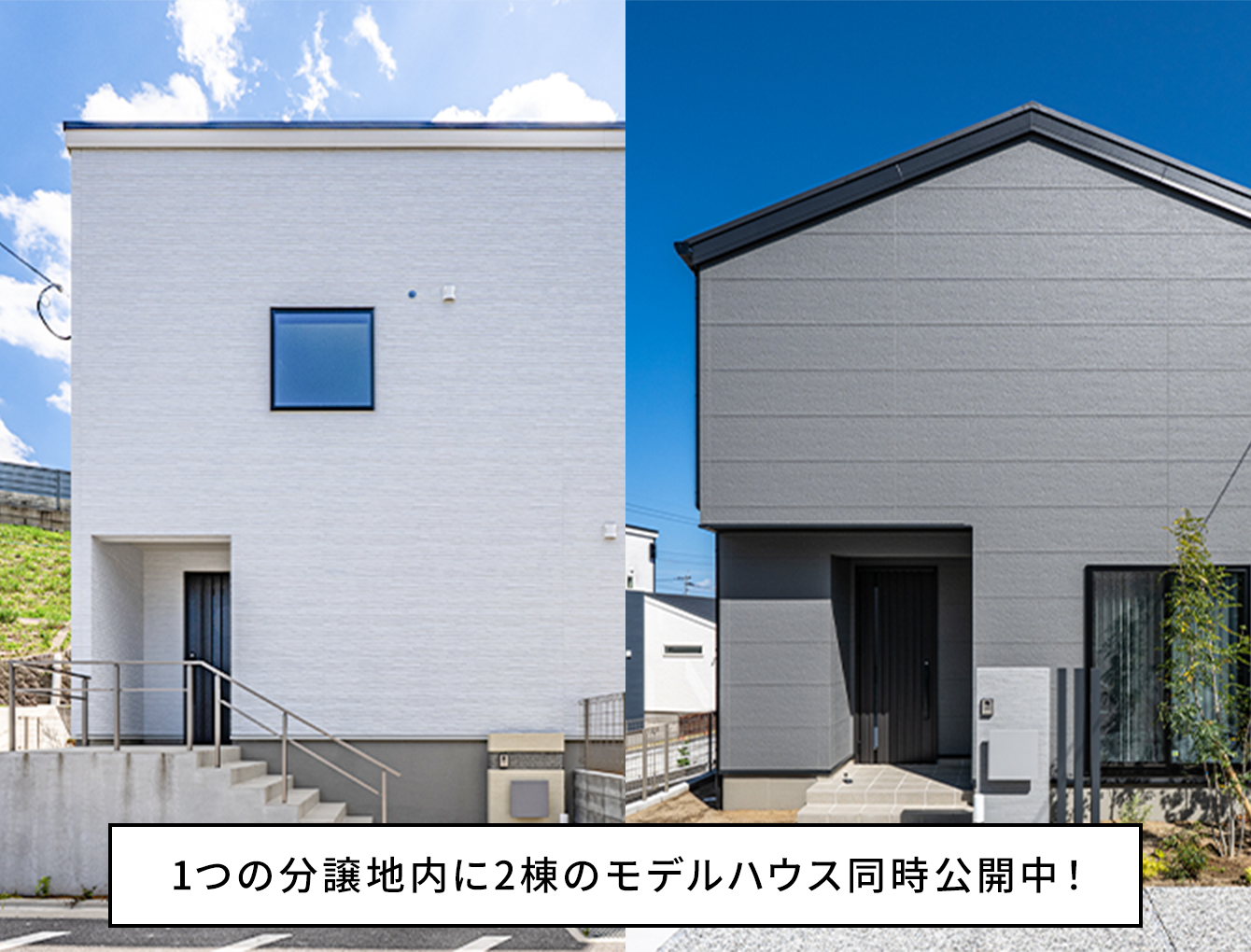 京良城町モデルハウスMV